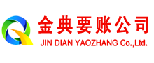万载讨账公司